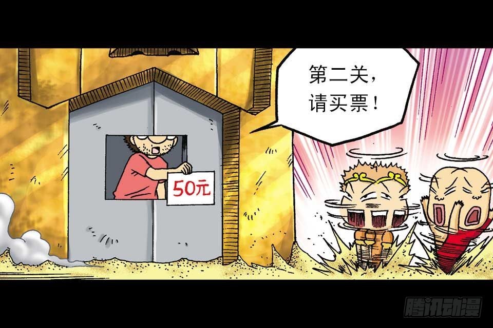 第44集 火拼地狱谷(1/2)-第44话