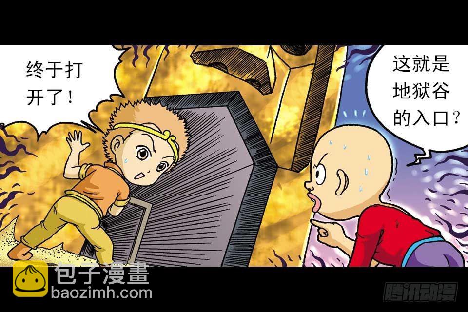 第44集 火拼地狱谷(1/2)-第44话