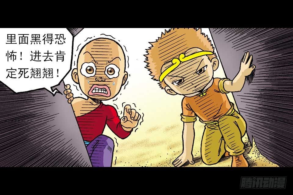 第44集 火拼地狱谷(1/2)-第44话