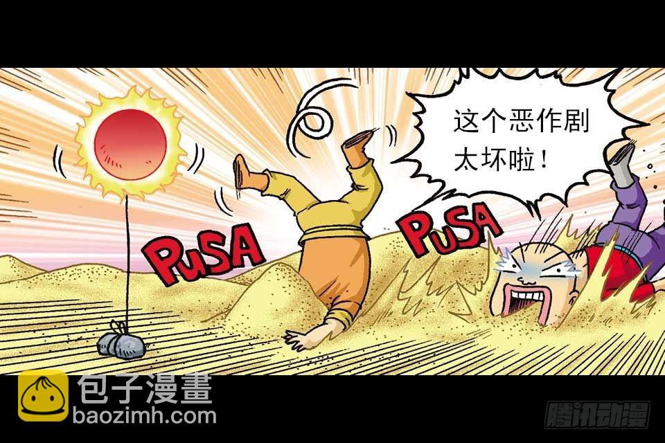 第44集 火拼地狱谷(1/2)-第44话