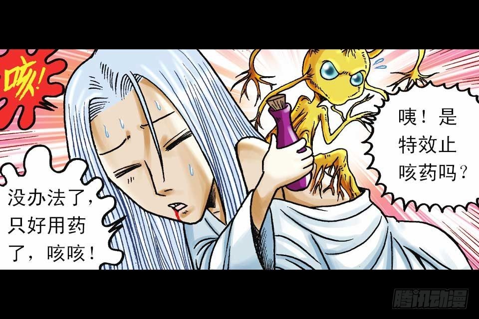 第46集 另类重生记(1/2)-第46话