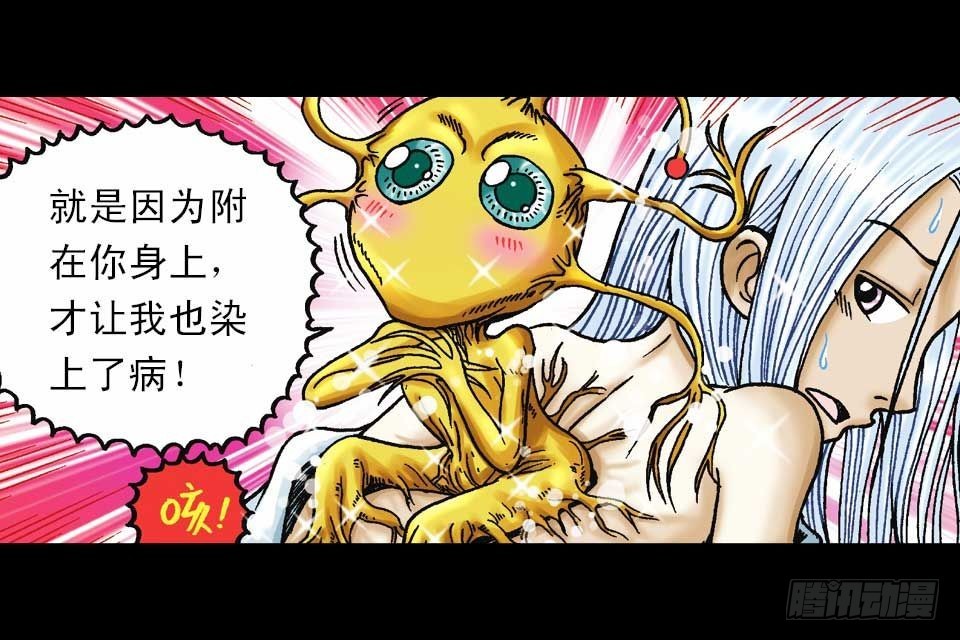 第46集 另类重生记(1/2)-第46话