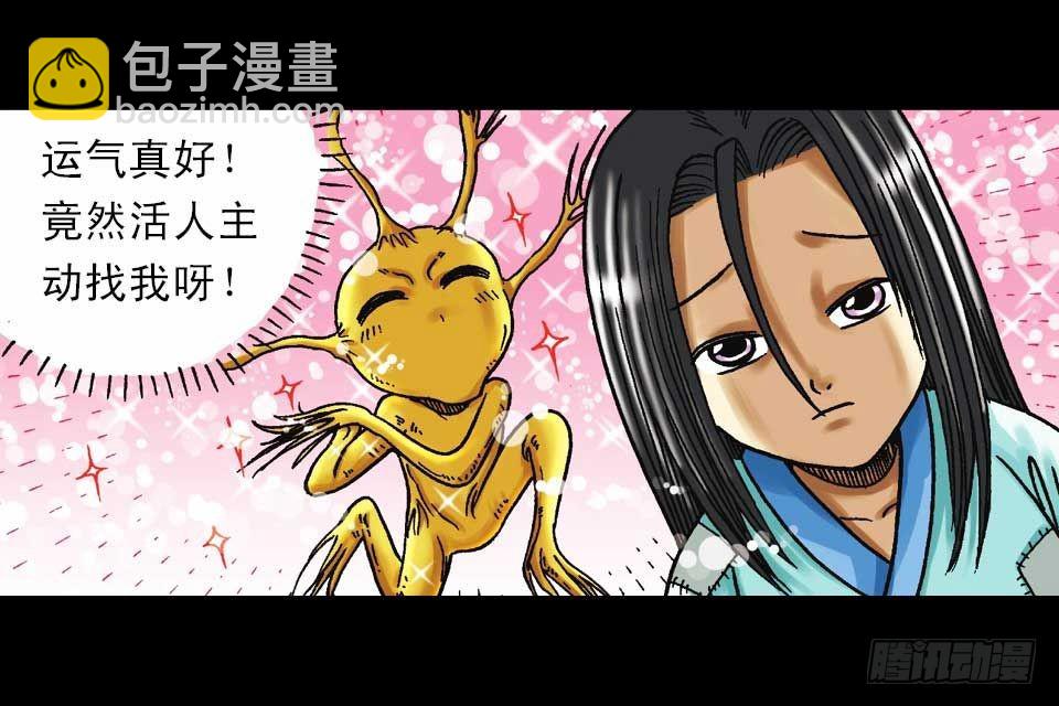 第46集 另类重生记(1/2)-第46话