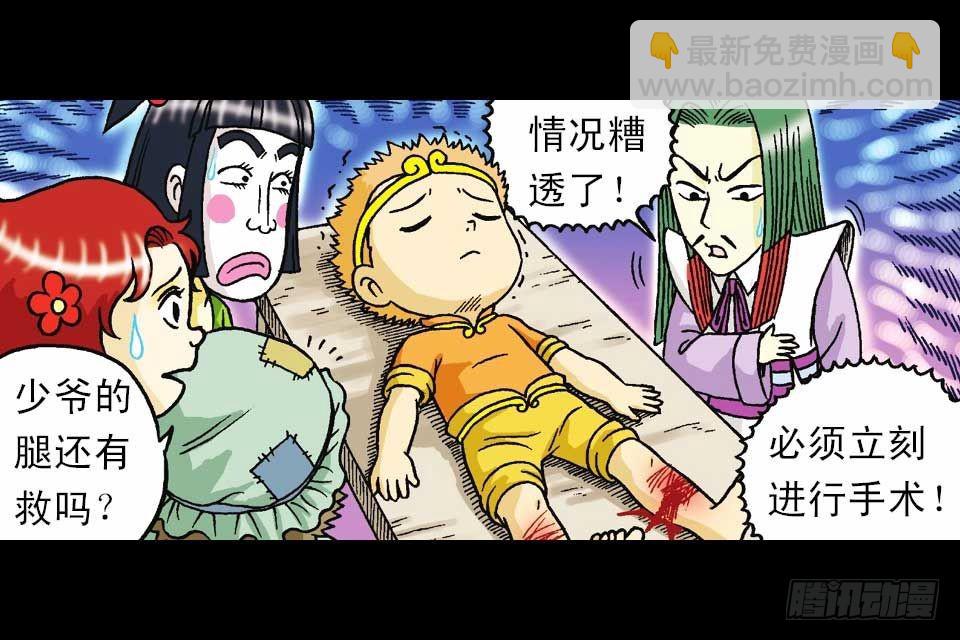 第46集 另类重生记(1/2)-第46话