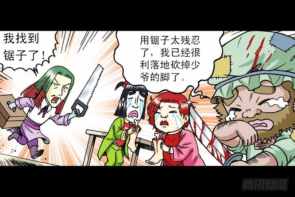 第46集 另类重生记(1/2)-第46话