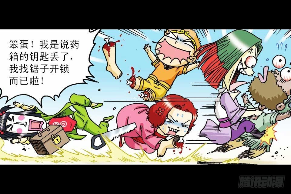 第46集 另类重生记(1/2)-第46话