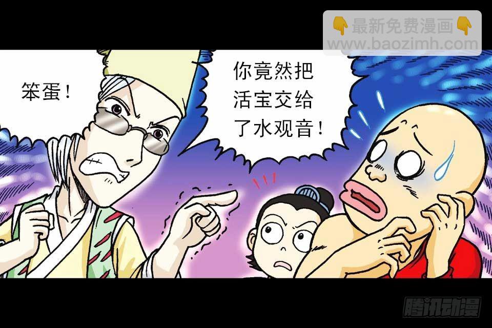 第46集 另类重生记(1/2)-第46话