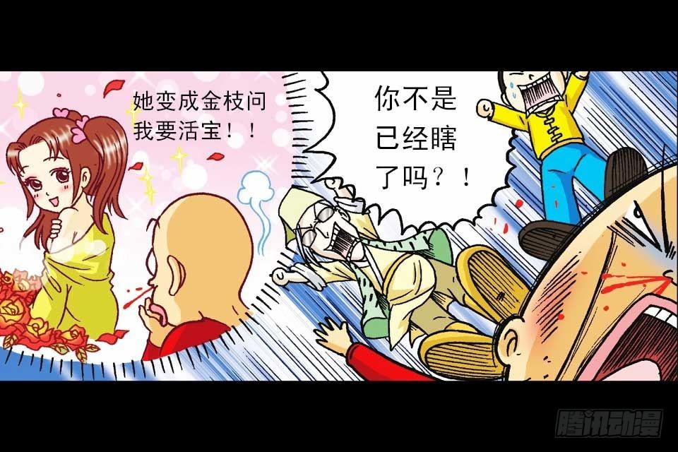 第46集 另类重生记(1/2)-第46话