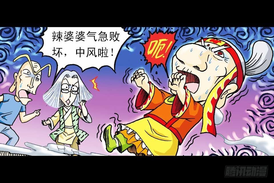 第46集 另类重生记(1/2)-第46话