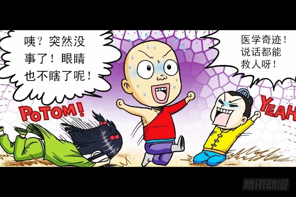 第46集 另类重生记(1/2)-第46话