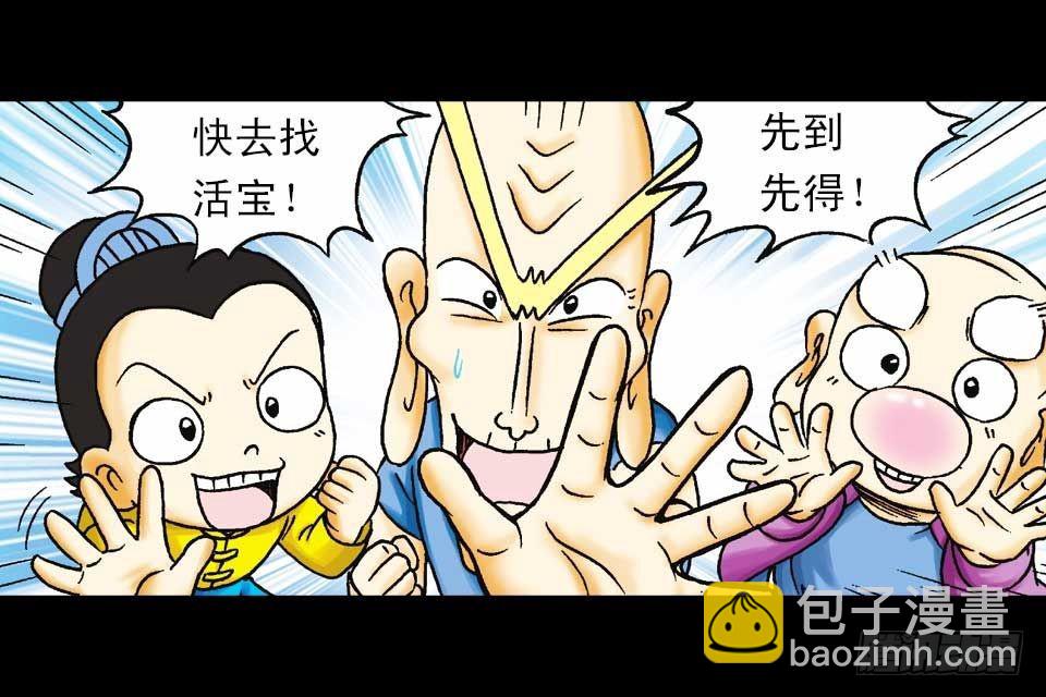 第48集 千年再相见(1/2)-第48话