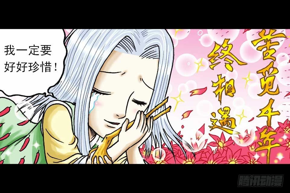 第48集 千年再相见(1/2)-第48话