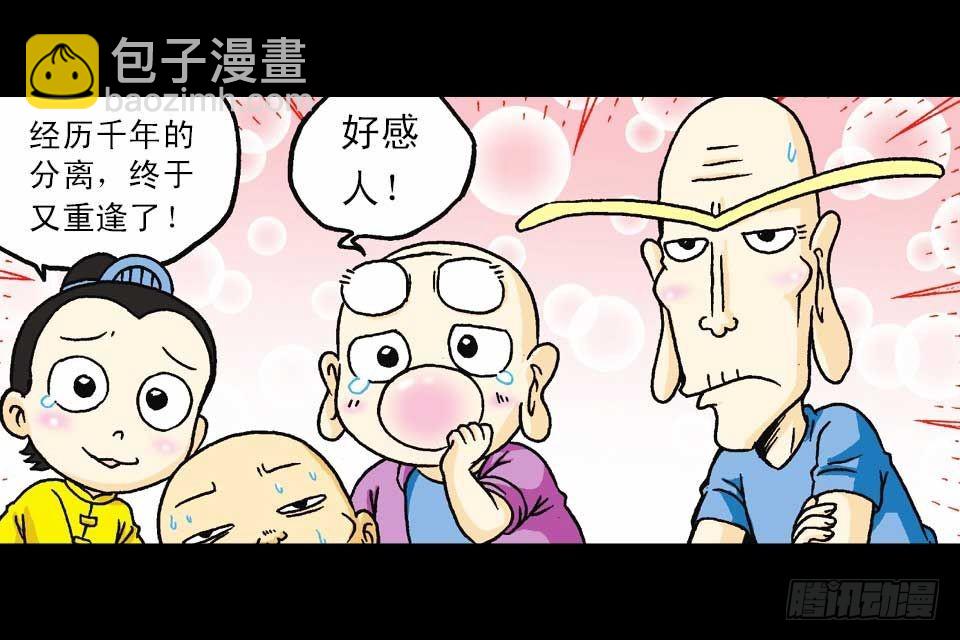 第48集 千年再相见(1/2)-第48话