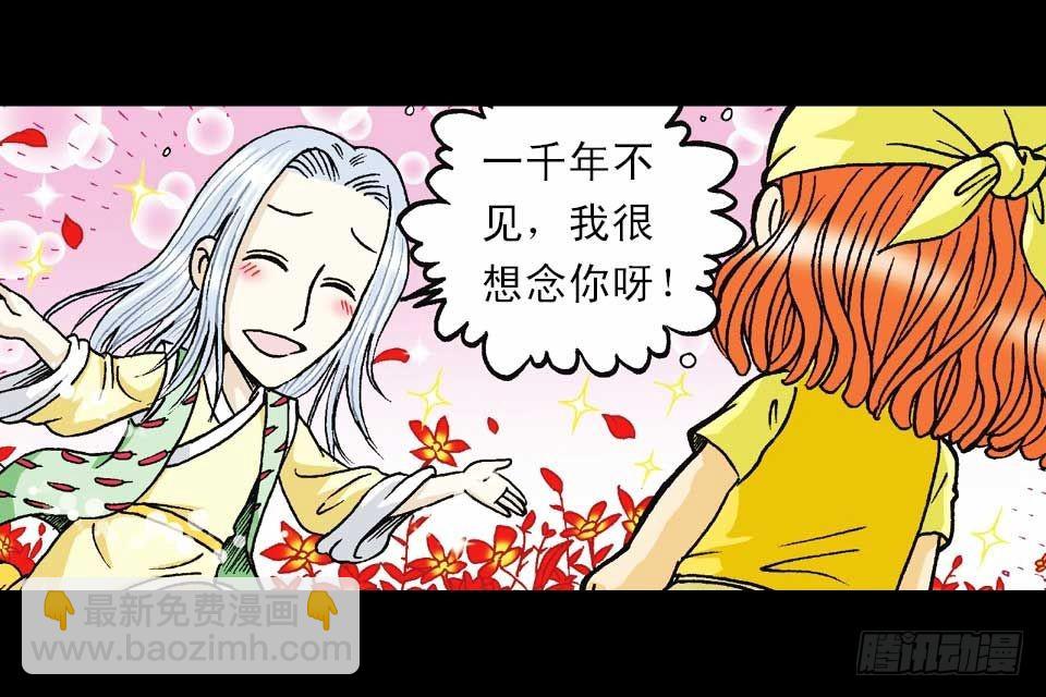 第48集 千年再相见(1/2)-第48话