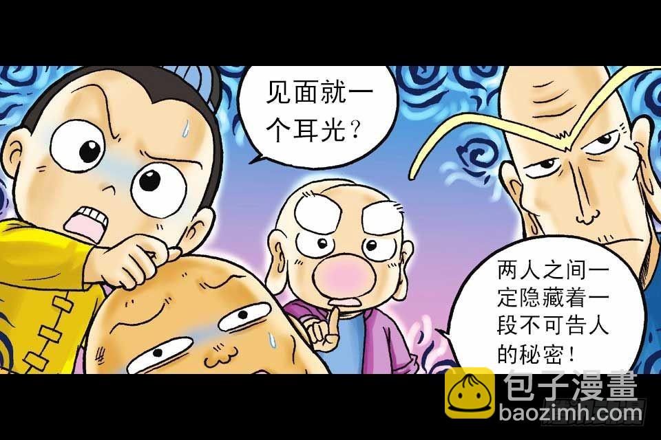 第48集 千年再相见(1/2)-第48话