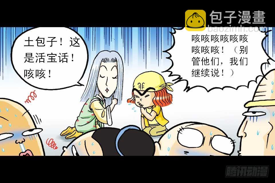 第48集 千年再相见(1/2)-第48话