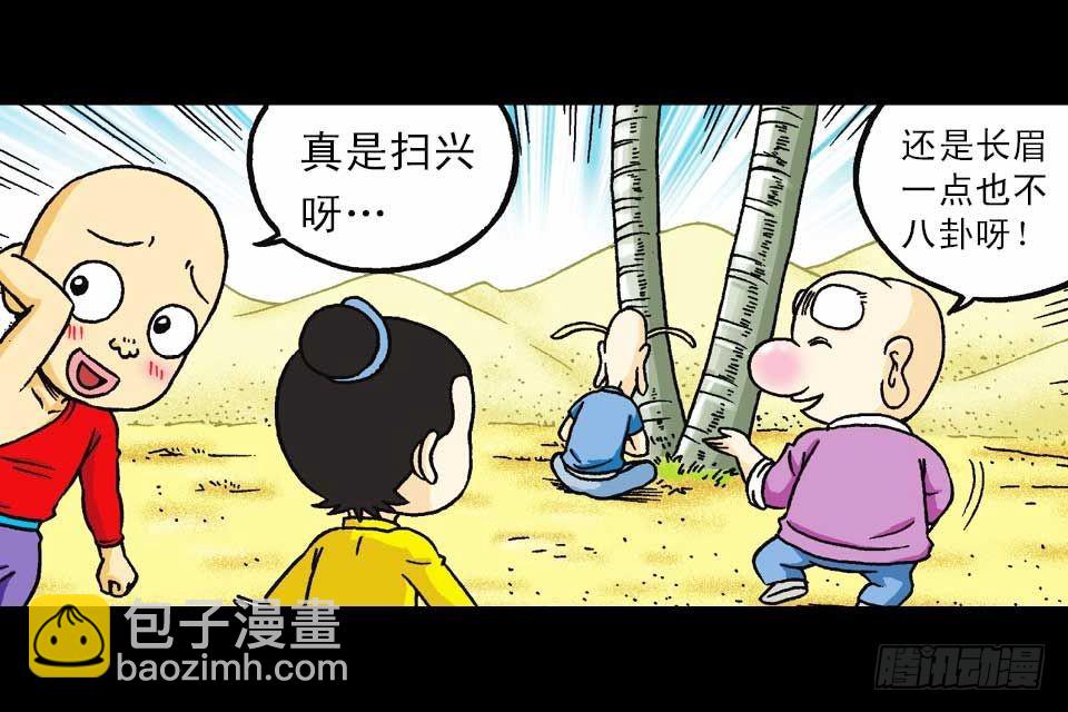 第48集 千年再相见(1/2)-第48话