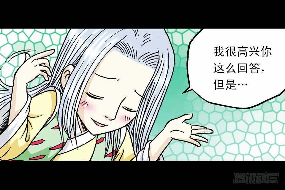 第48集 千年再相见(1/2)-第48话