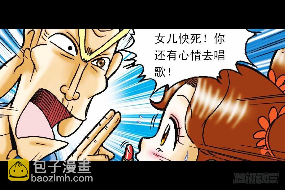 第50集 酒馆疯人记(1/2)-第50话