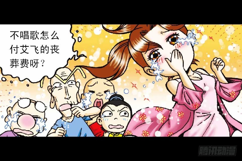 第50集 酒馆疯人记(1/2)-第50话