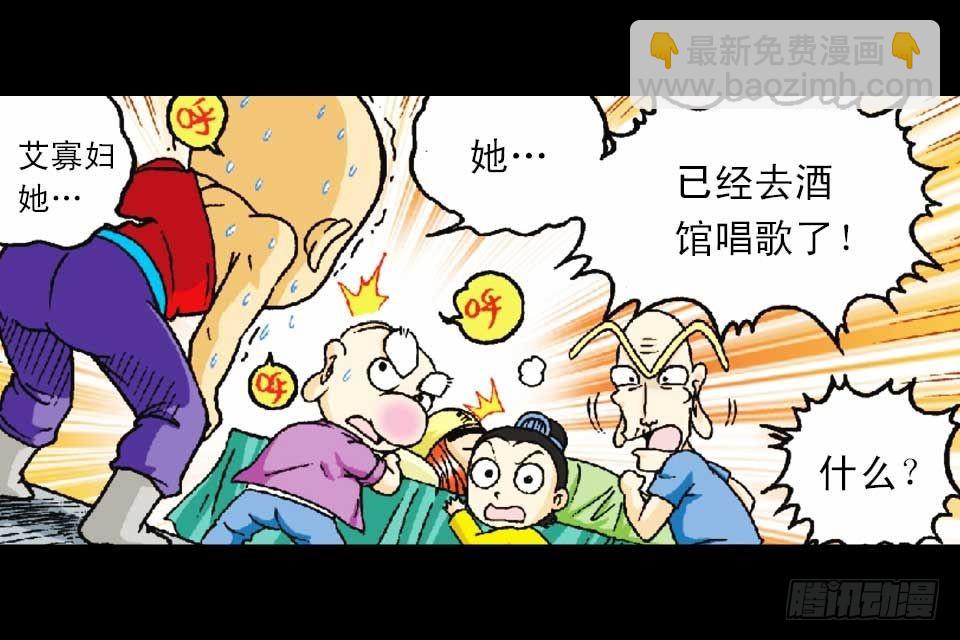 第50集 酒馆疯人记(1/2)-第50话