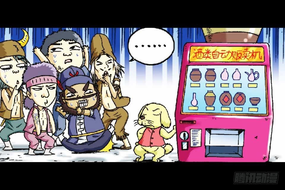 第50集 酒馆疯人记(1/2)-第50话