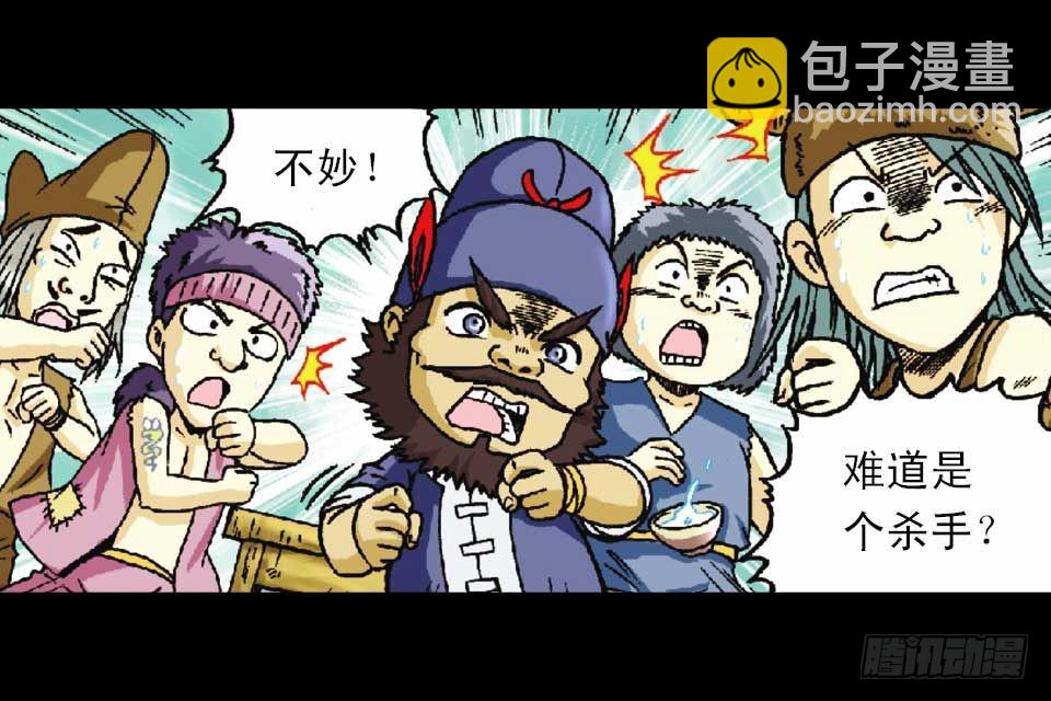 第50集 酒馆疯人记(1/2)-第50话