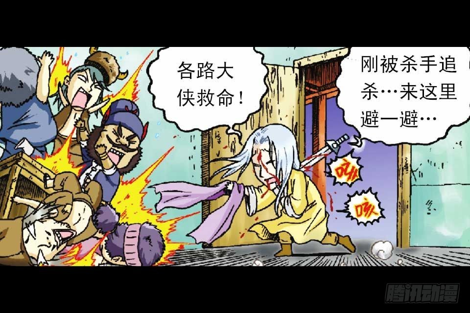 第50集 酒馆疯人记(1/2)-第50话