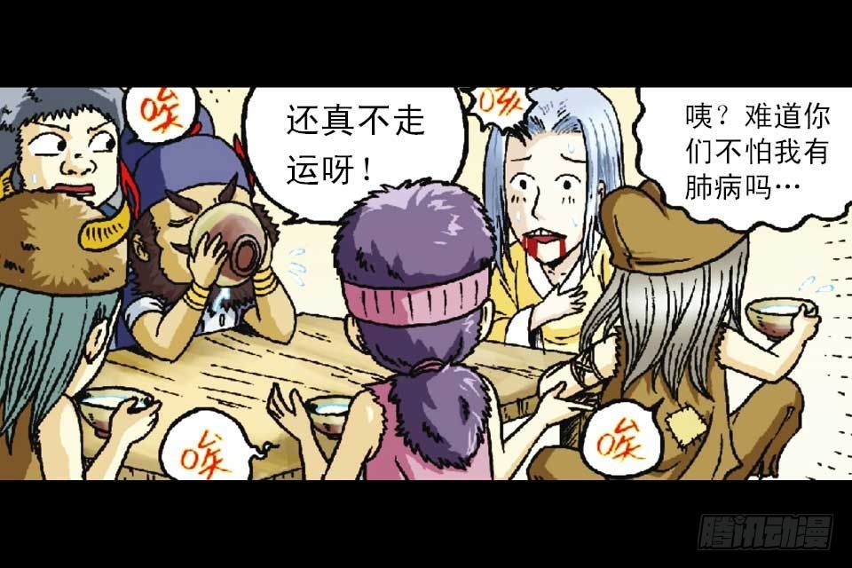 第50集 酒馆疯人记(1/2)-第50话