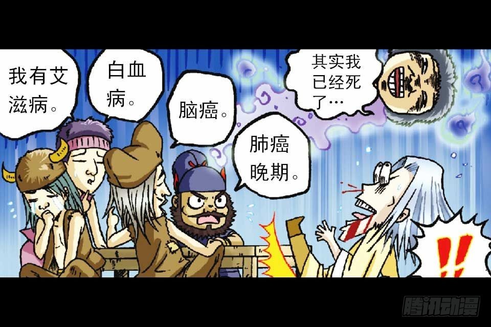 第50集 酒馆疯人记(1/2)-第50话