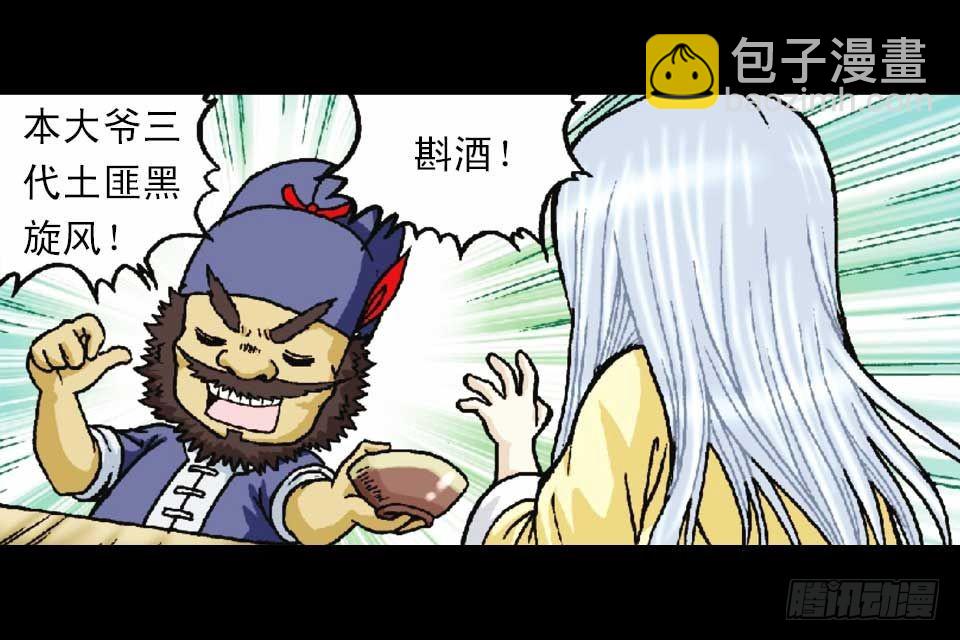 第50集 酒馆疯人记(1/2)-第50话