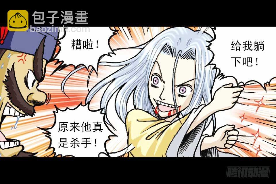 第50集 酒馆疯人记(1/2)-第50话