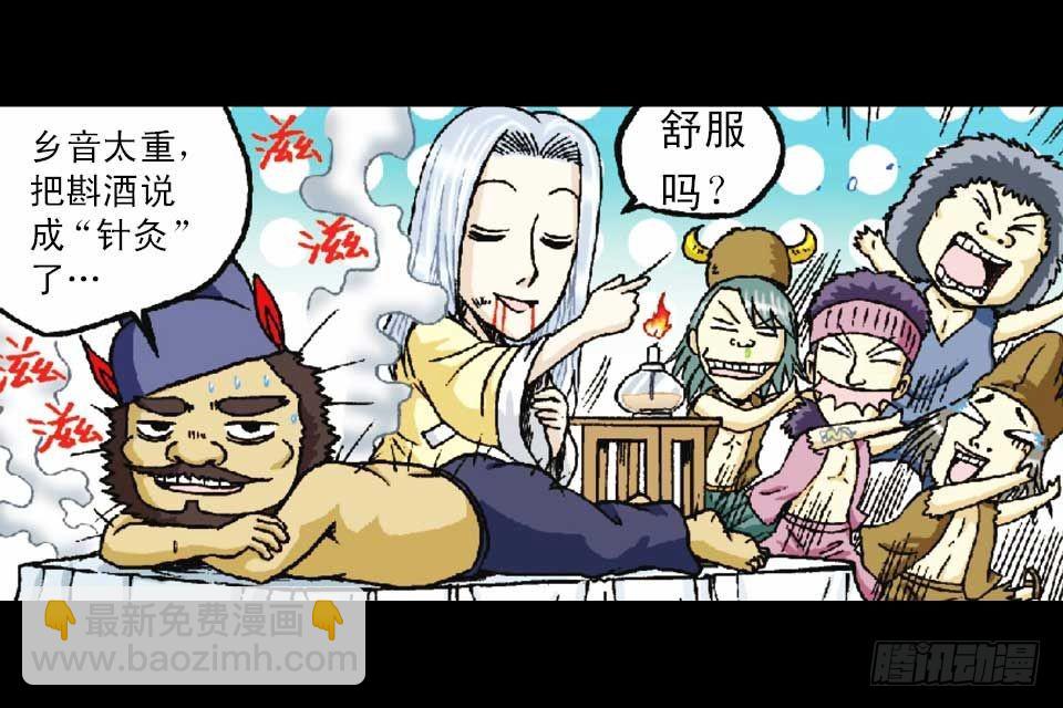 第50集 酒馆疯人记(1/2)-第50话