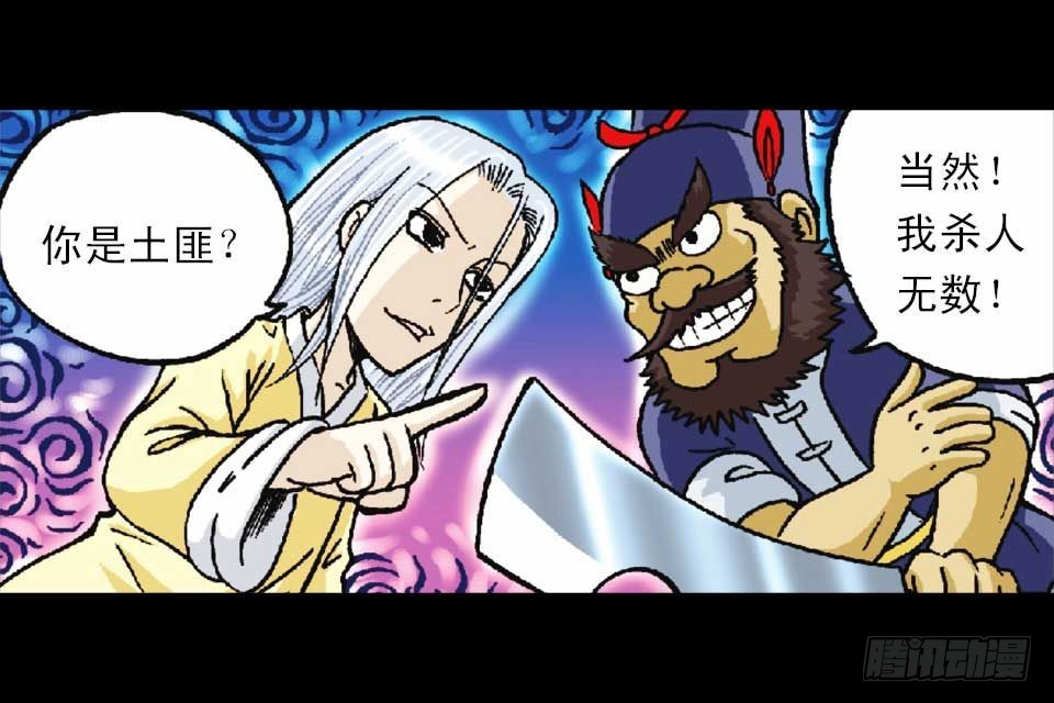 第50集 酒馆疯人记(1/2)-第50话