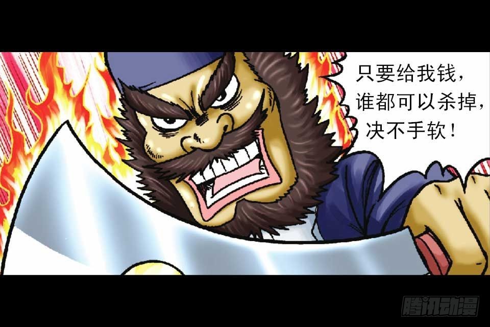 第50集 酒馆疯人记(1/2)-第50话