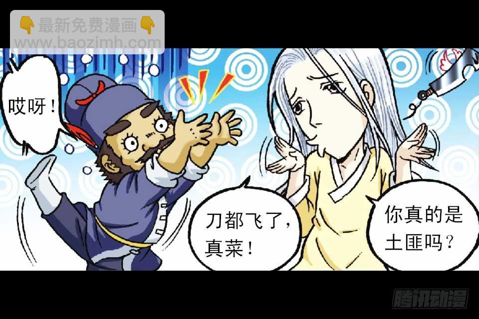 第50集 酒馆疯人记(1/2)-第50话