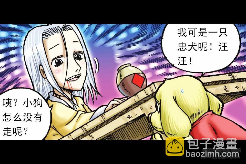 第50集 酒馆疯人记(1/2)-第50话