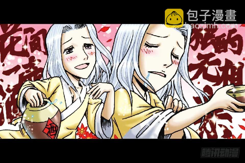 第50集 酒馆疯人记(1/2)-第50话