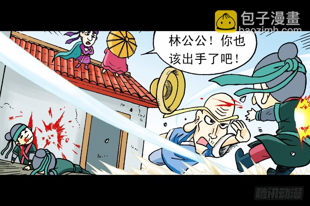 第6集 奇袭苦菊店(1/2)-第6话