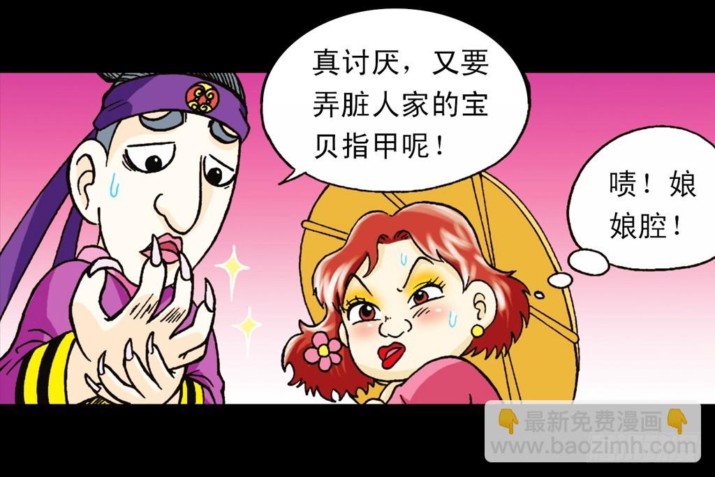 第6集 奇袭苦菊店(1/2)-第6话