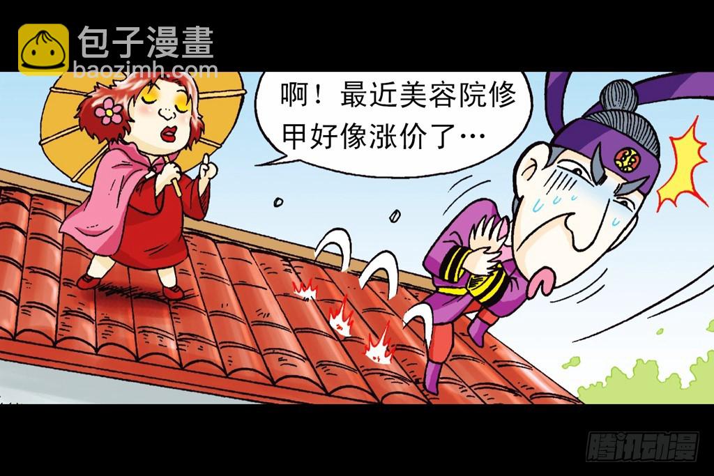 第6集 奇袭苦菊店(1/2)-第6话