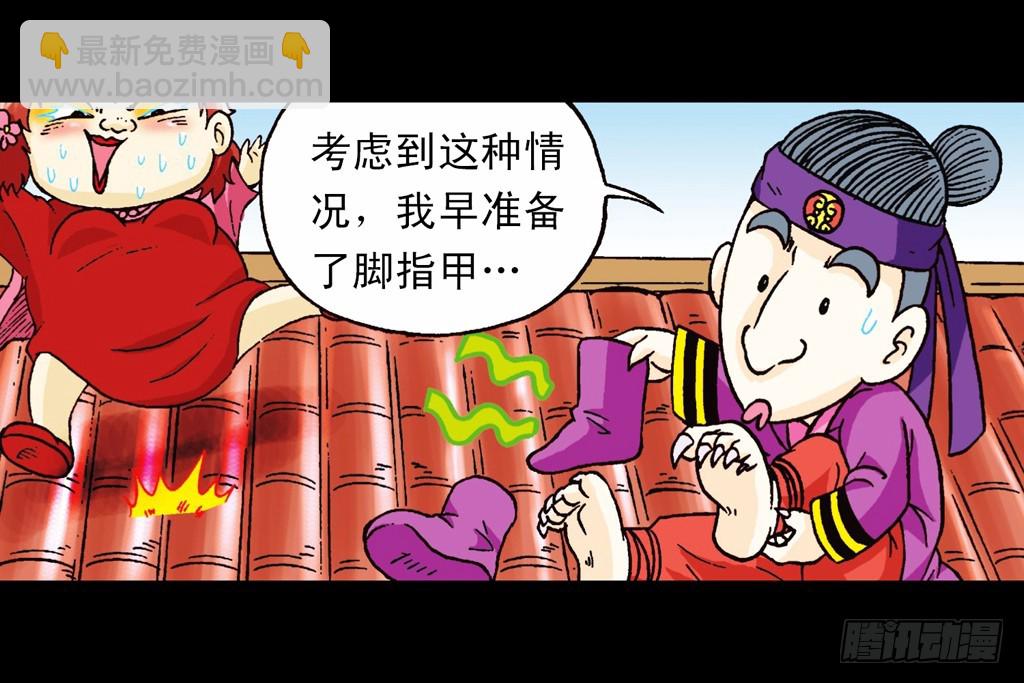 第6集 奇袭苦菊店(1/2)-第6话