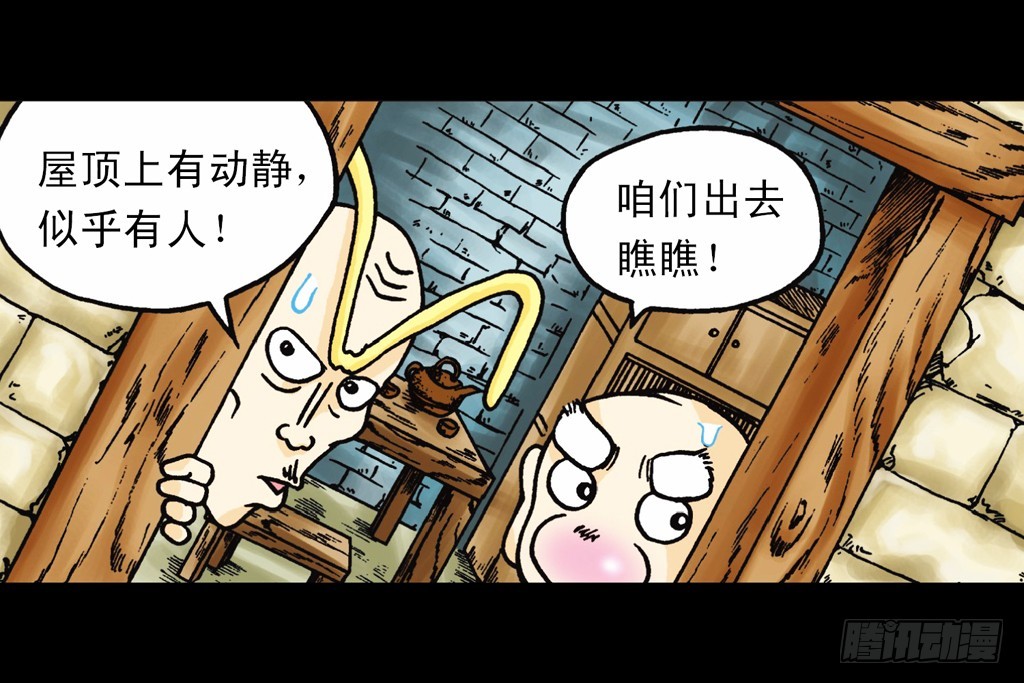 第6集 奇袭苦菊店(1/2)-第6话