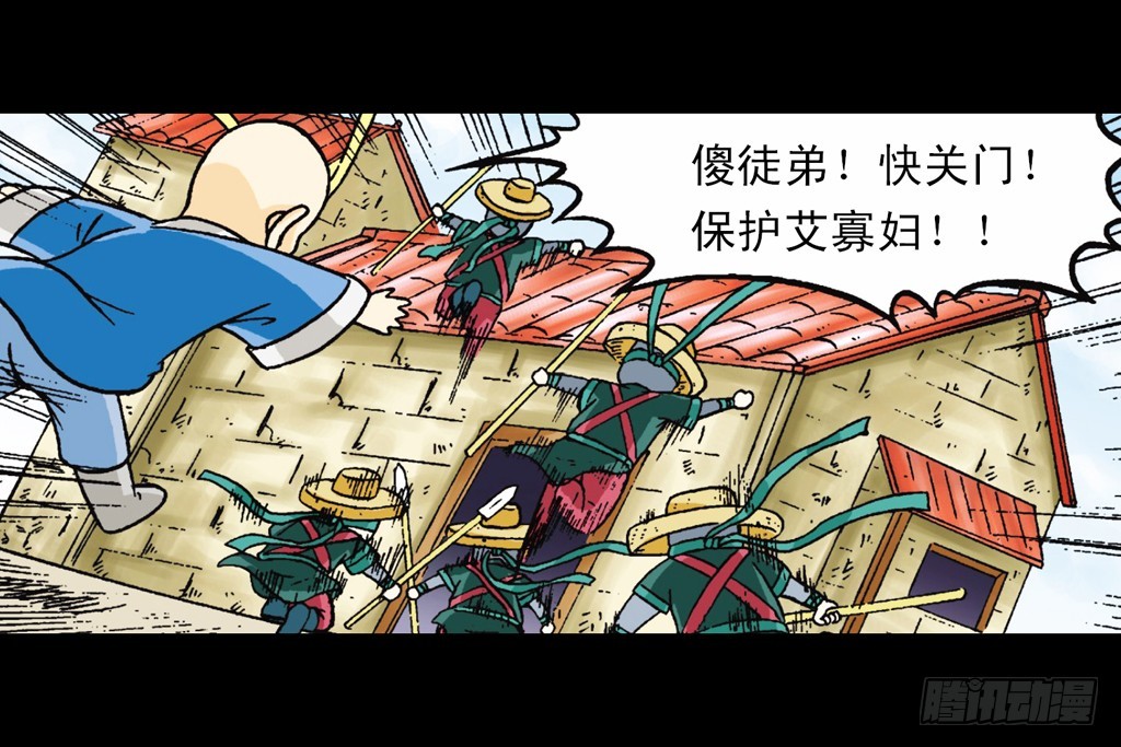 第6集 奇袭苦菊店(1/2)-第6话