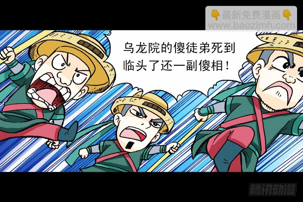 第6集 奇袭苦菊店(1/2)-第6话