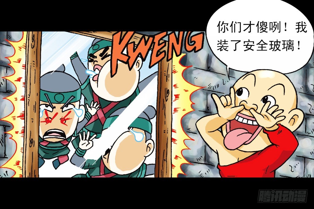 第6集 奇袭苦菊店(1/2)-第6话