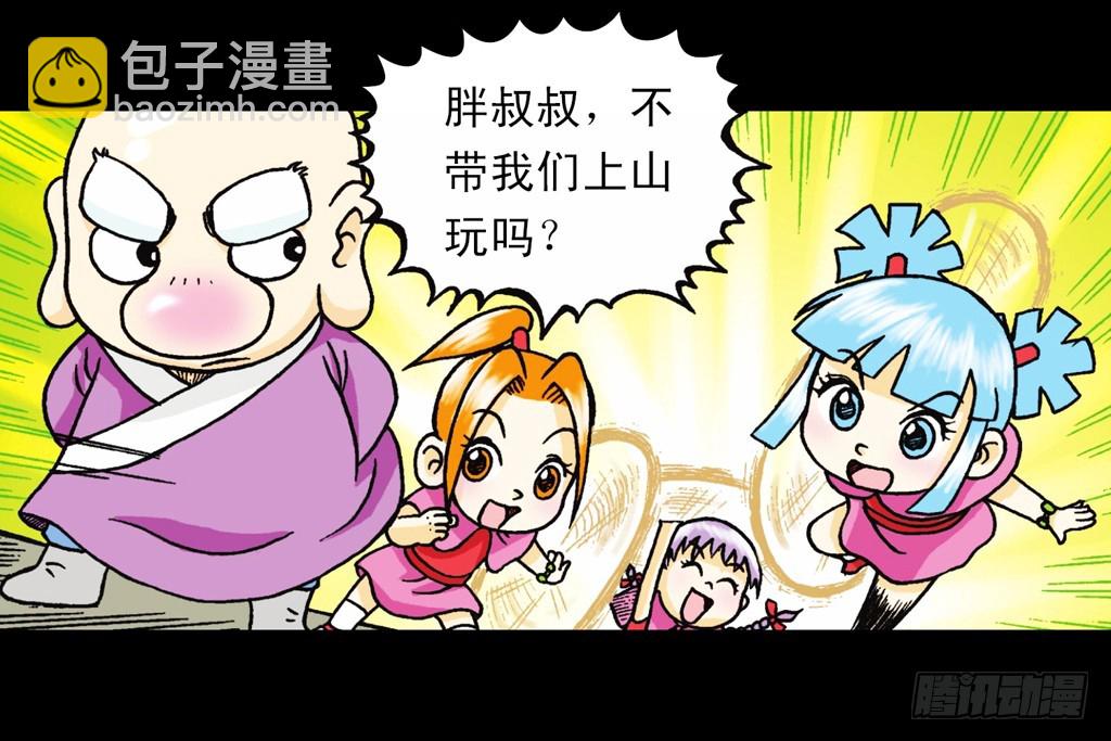 第6集 奇袭苦菊店(1/2)-第6话