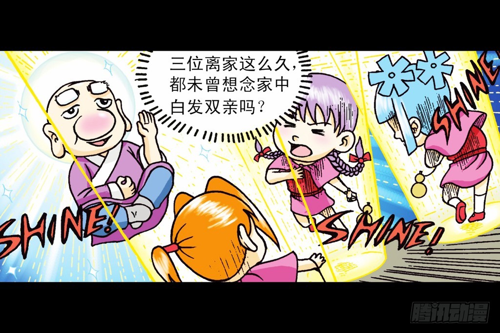 第6集 奇袭苦菊店(1/2)-第6话