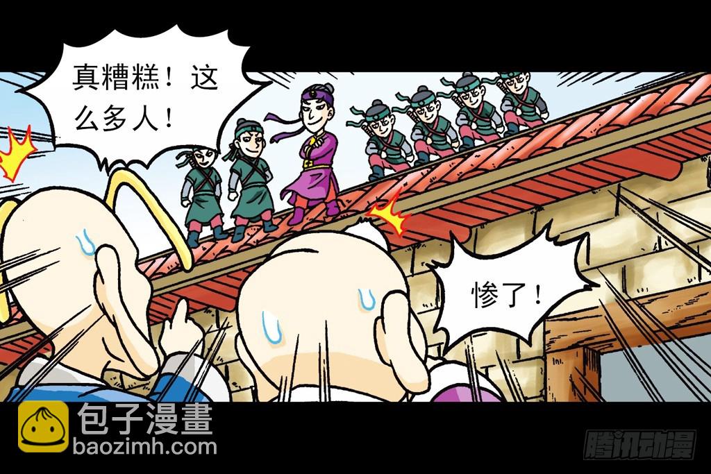 第6集 奇袭苦菊店(1/2)-第6话