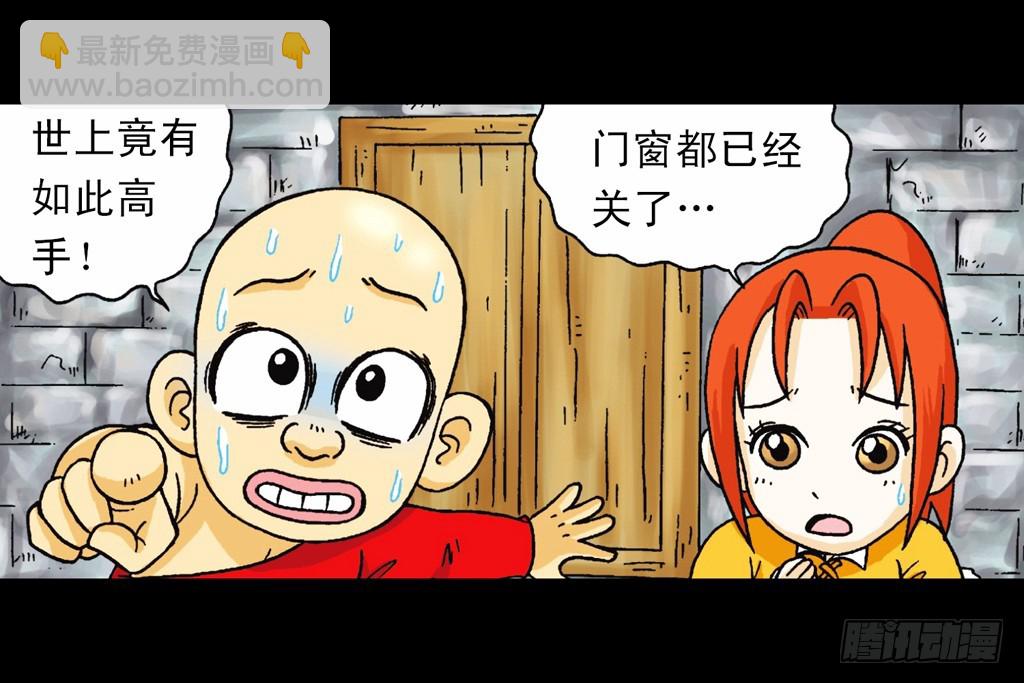 第6集 奇袭苦菊店(1/2)-第6话